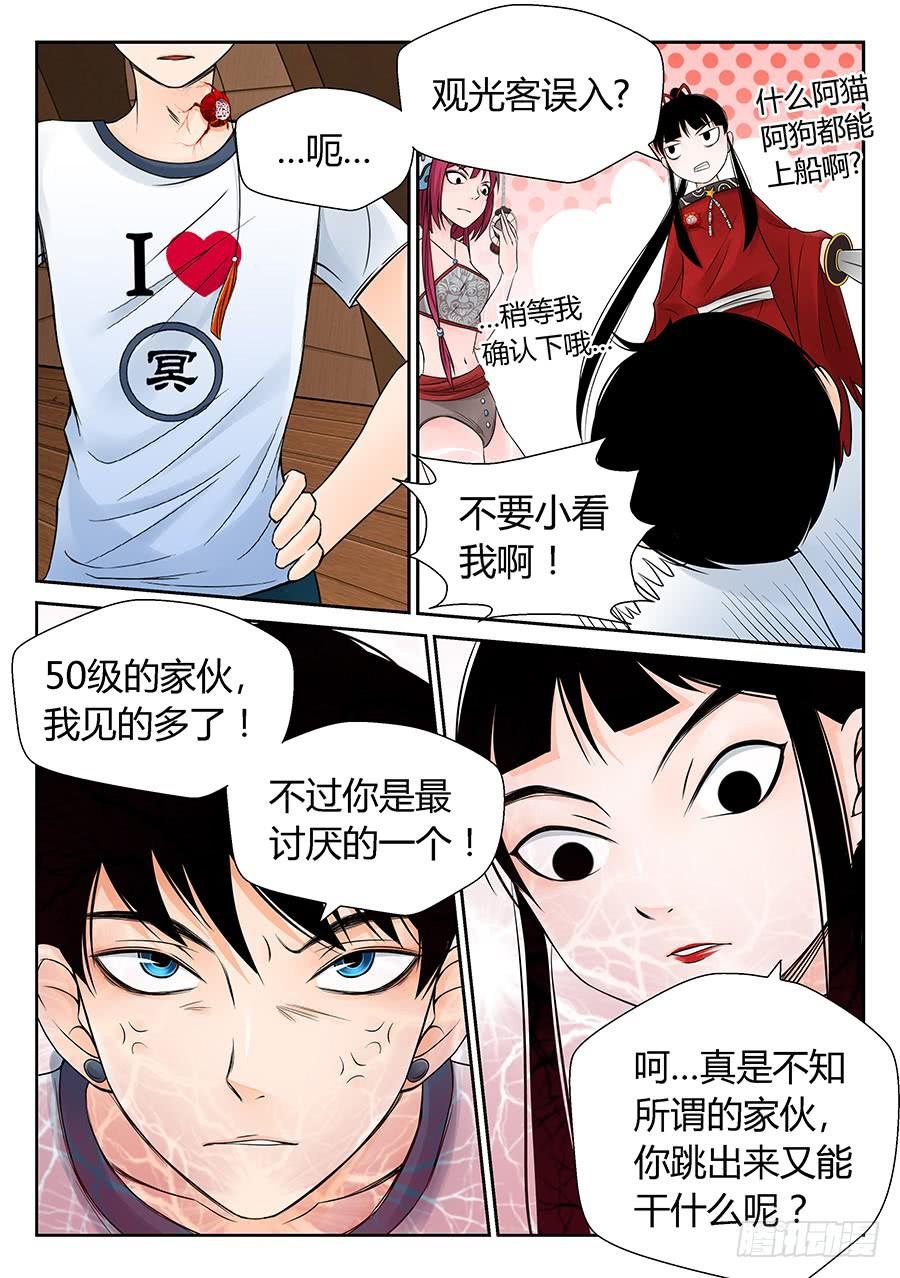 不知所谓的家伙