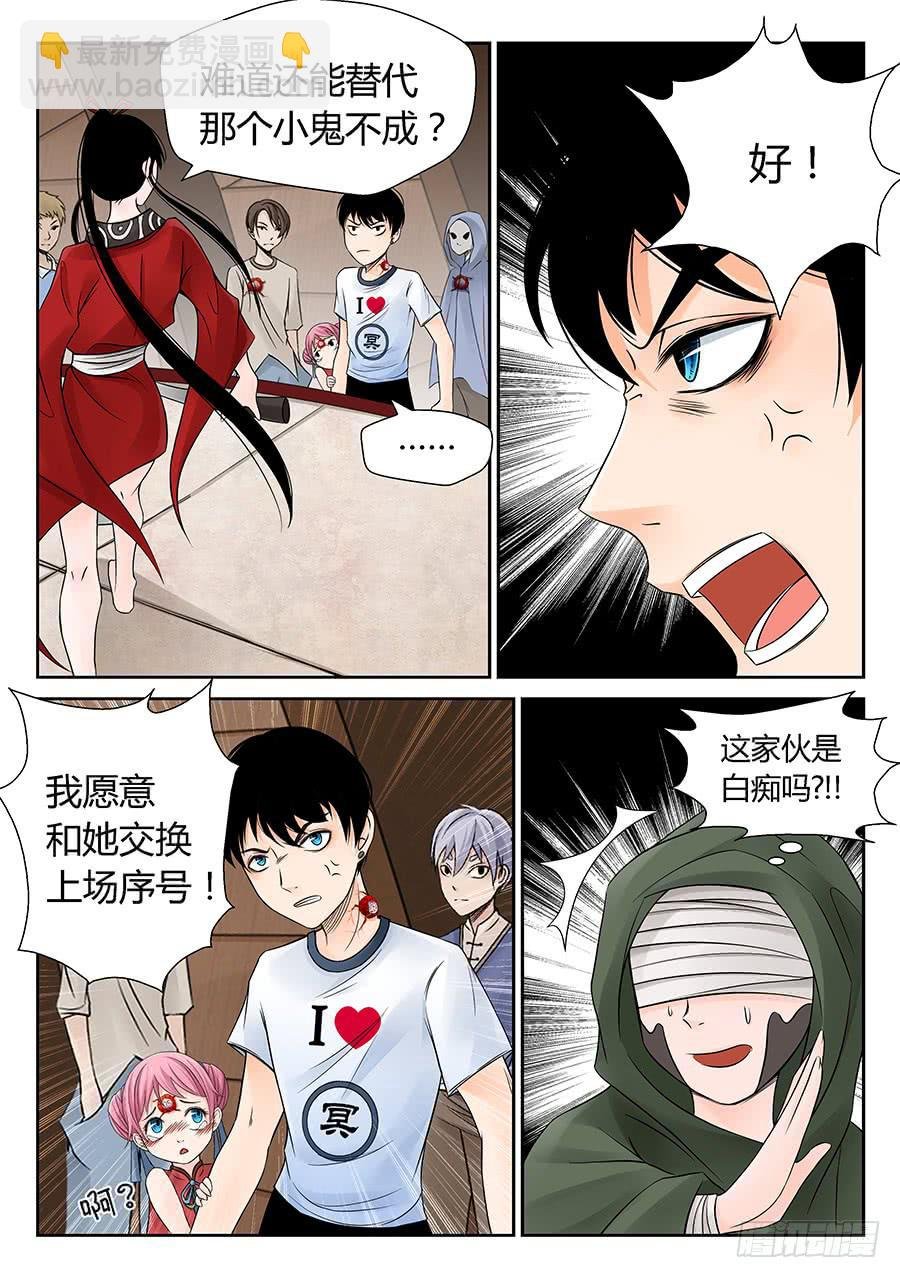 不知所谓的家伙