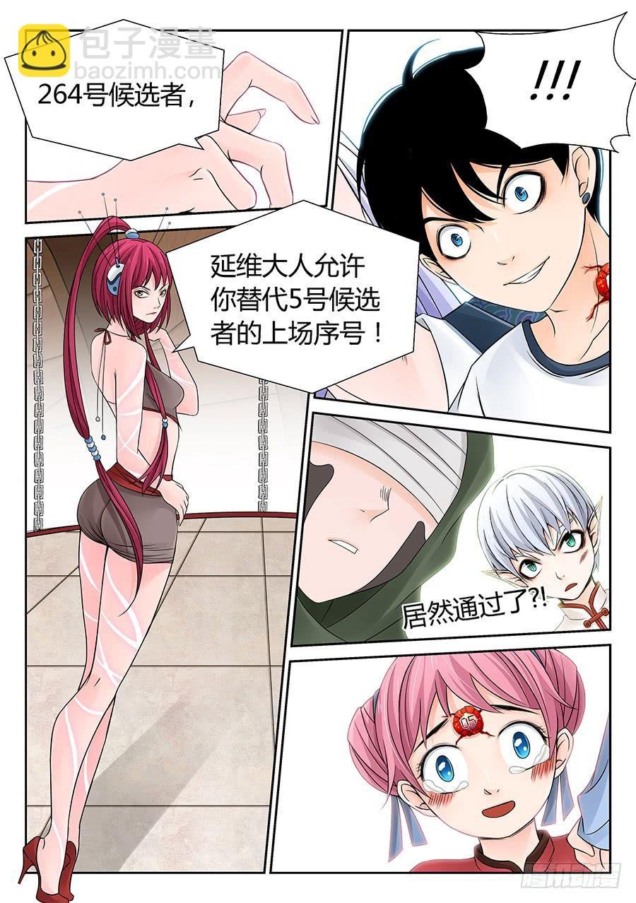 新“5号”