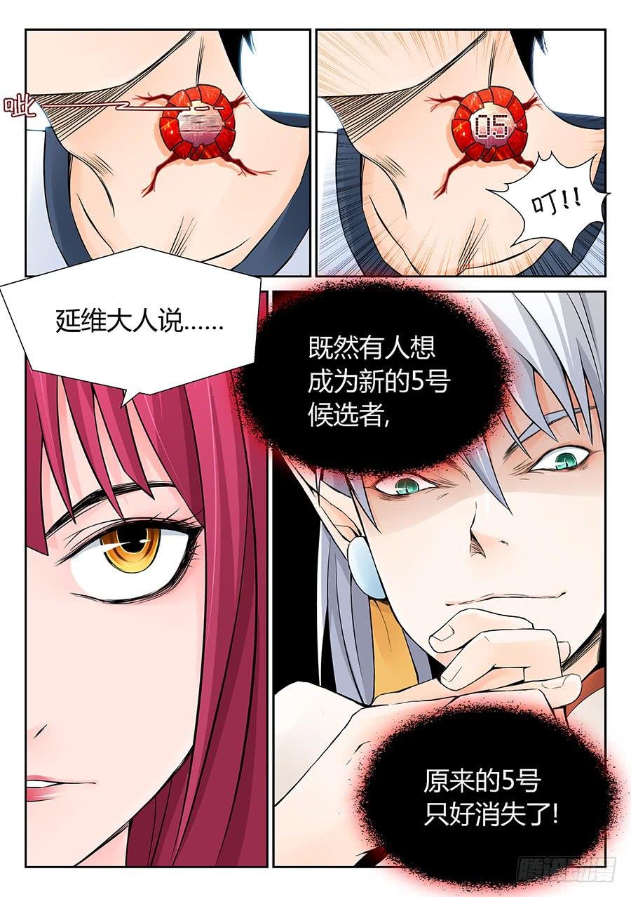 新“5号”