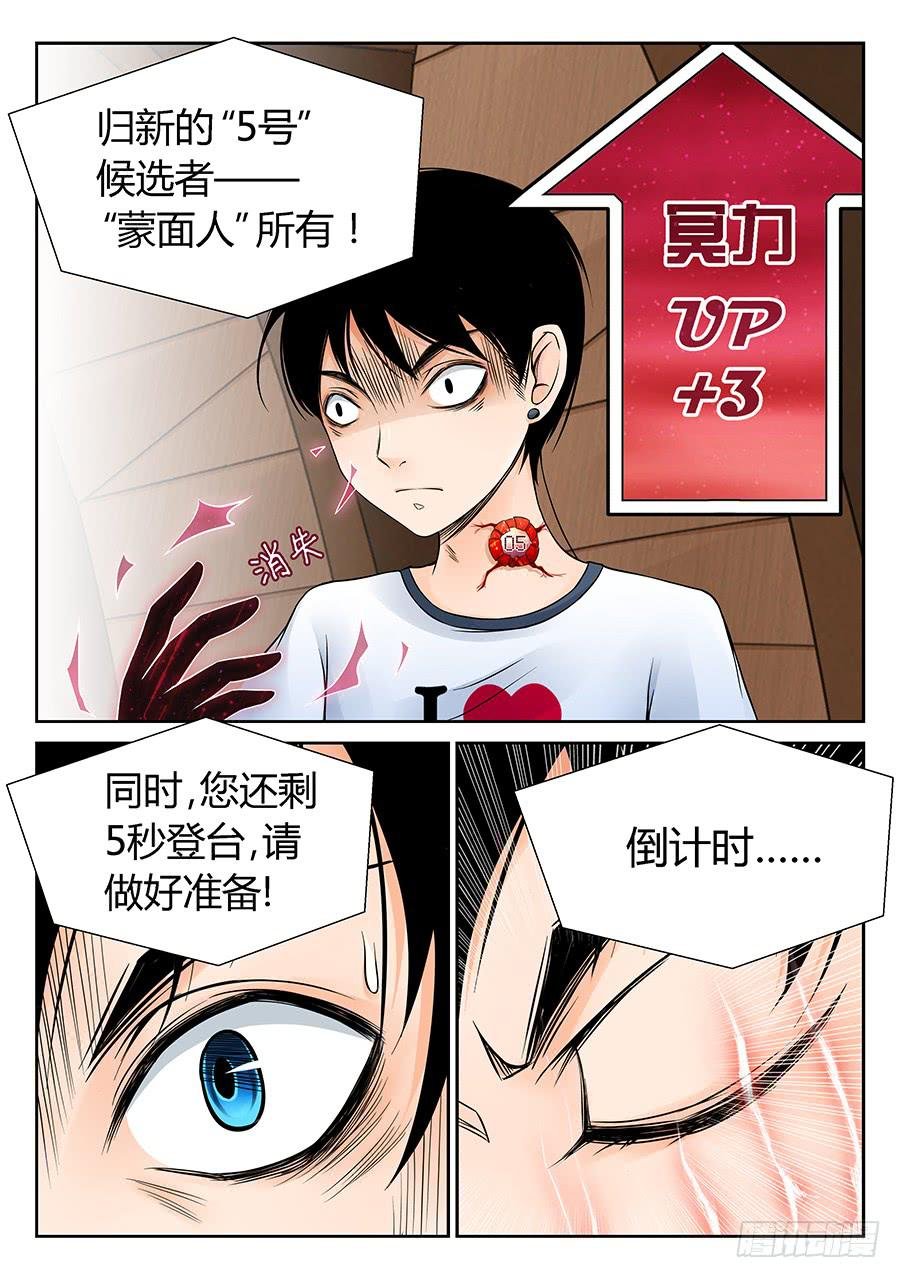 新“5号”