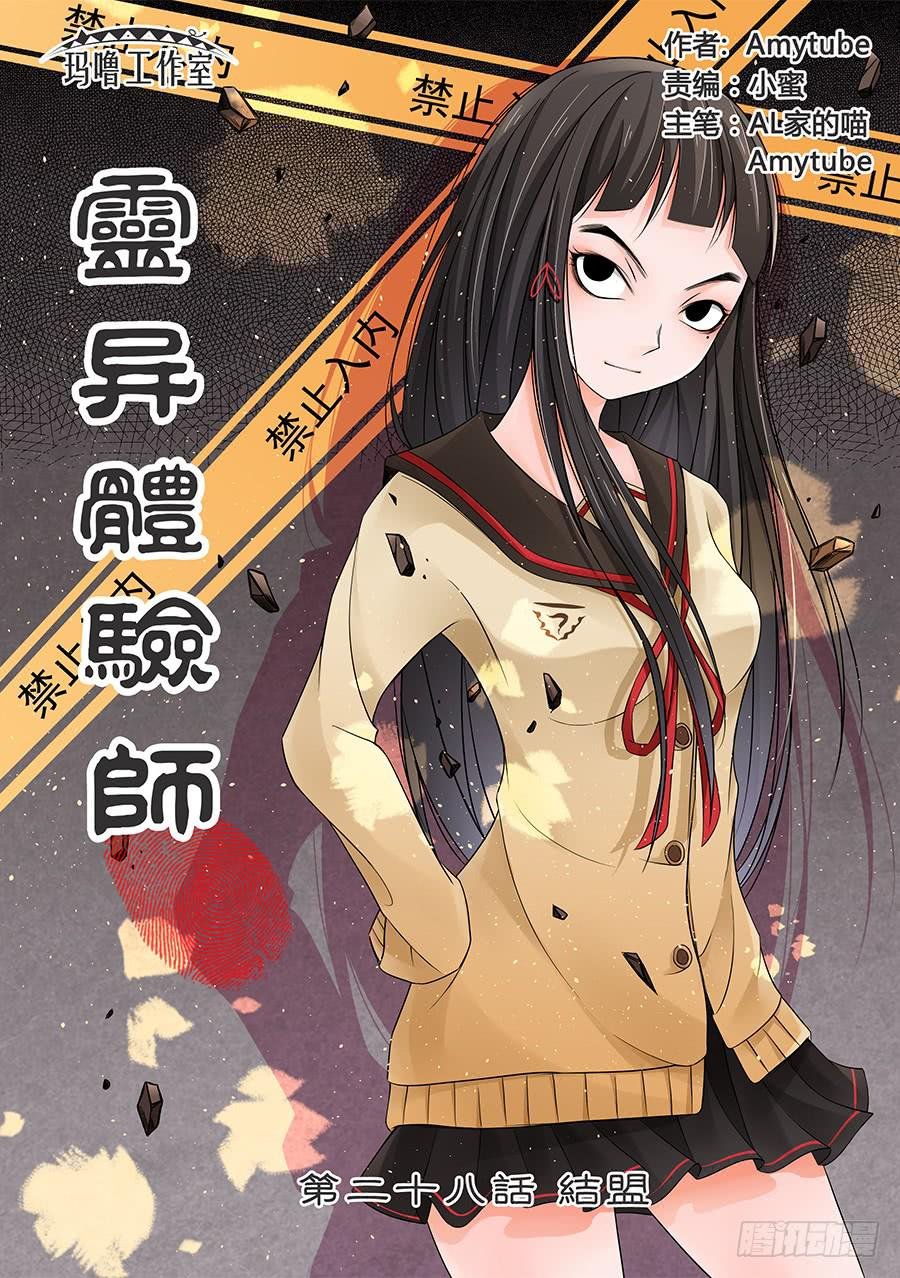结盟