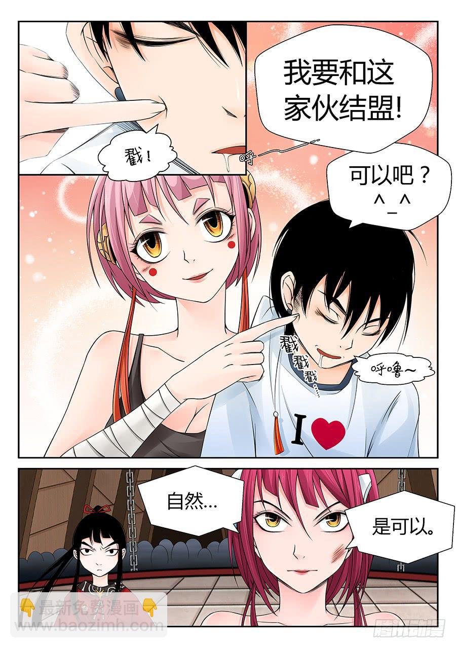 结盟