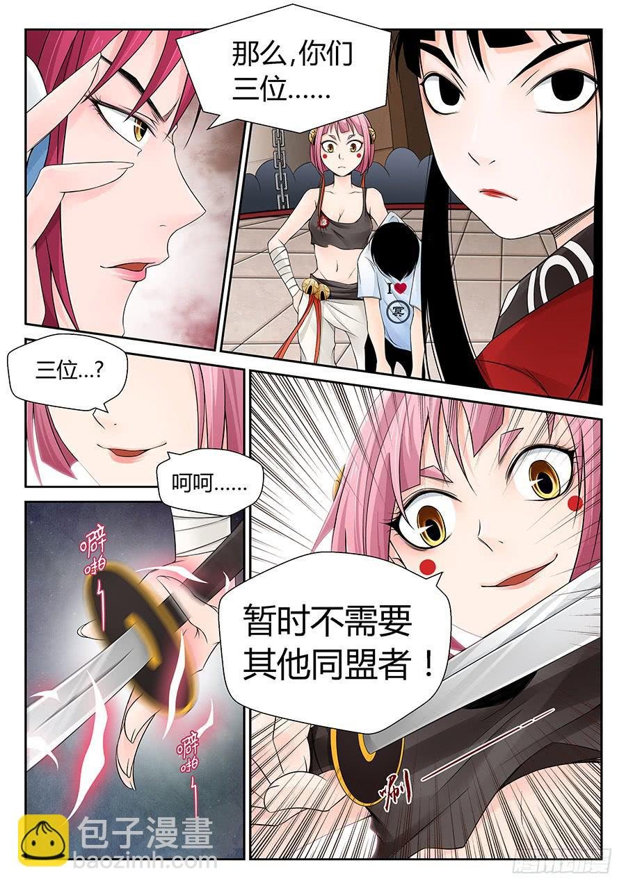 结盟