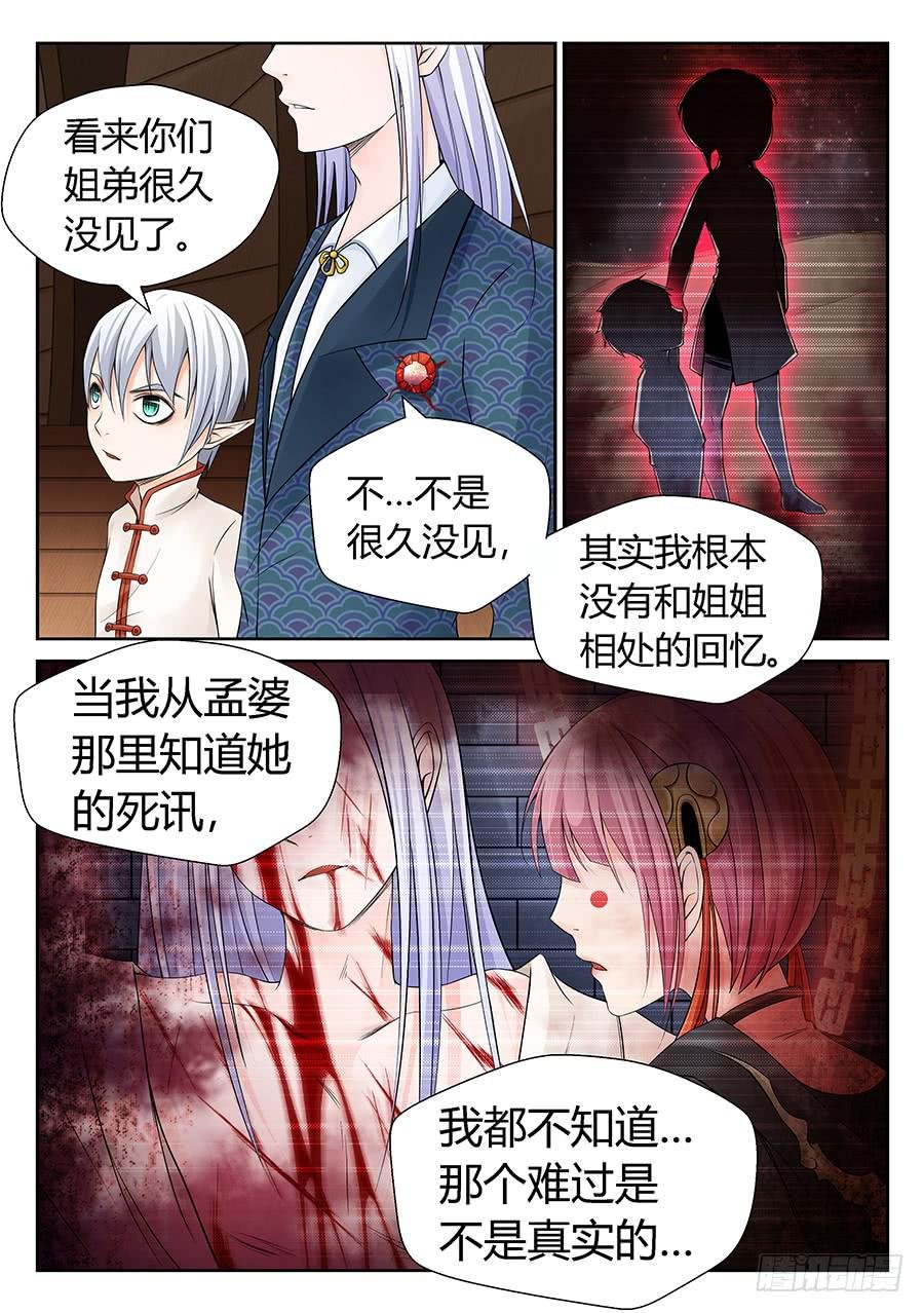 地照之镜