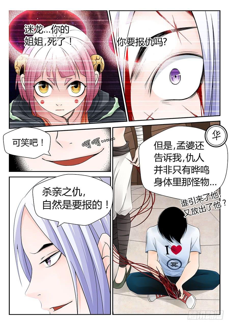 地照之镜
