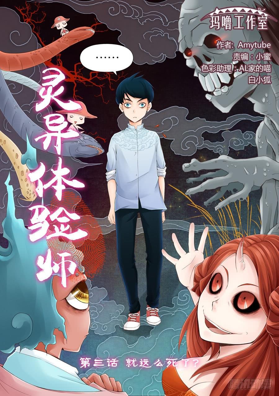 就这么死了？