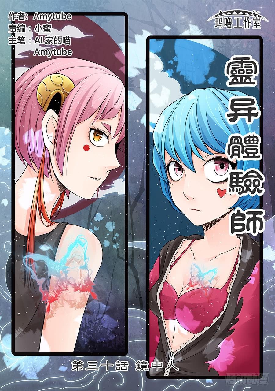 镜中人