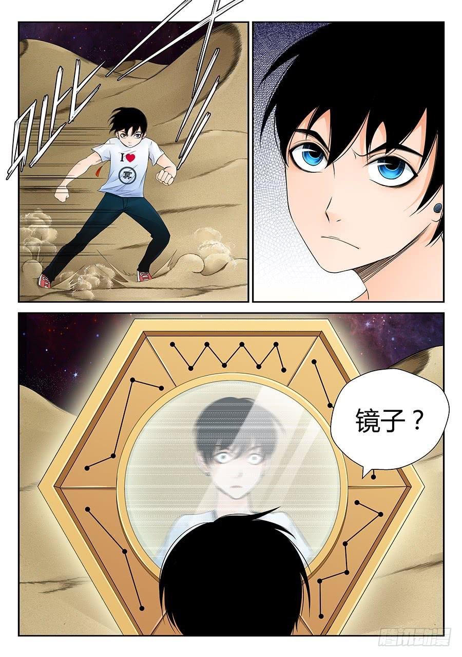 镜中人