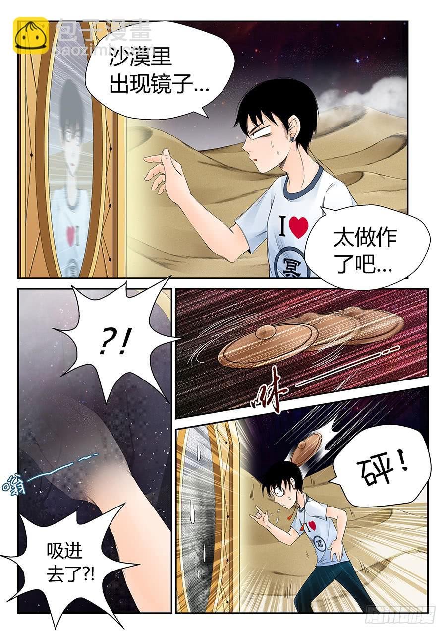 镜中人