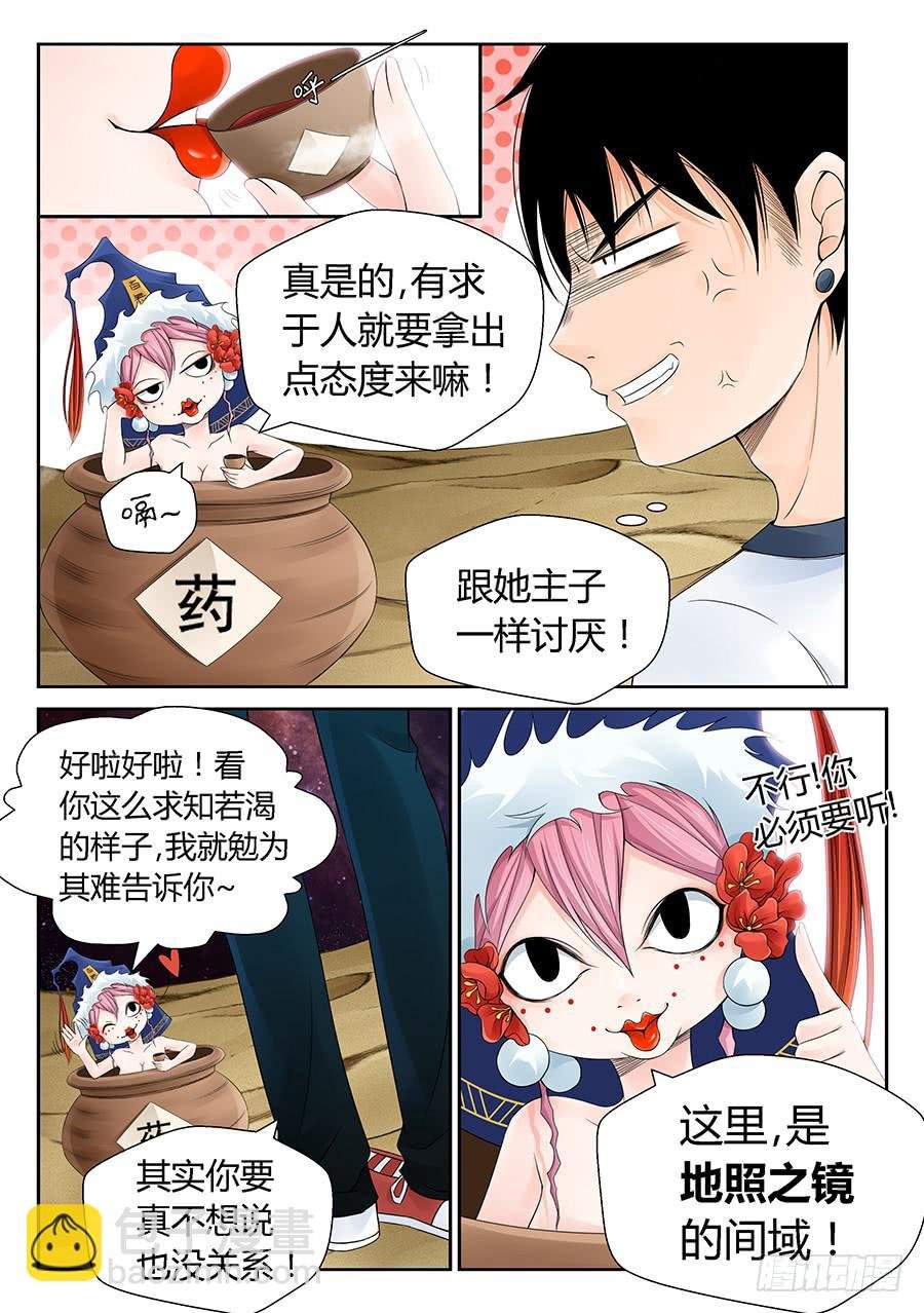 镜中人
