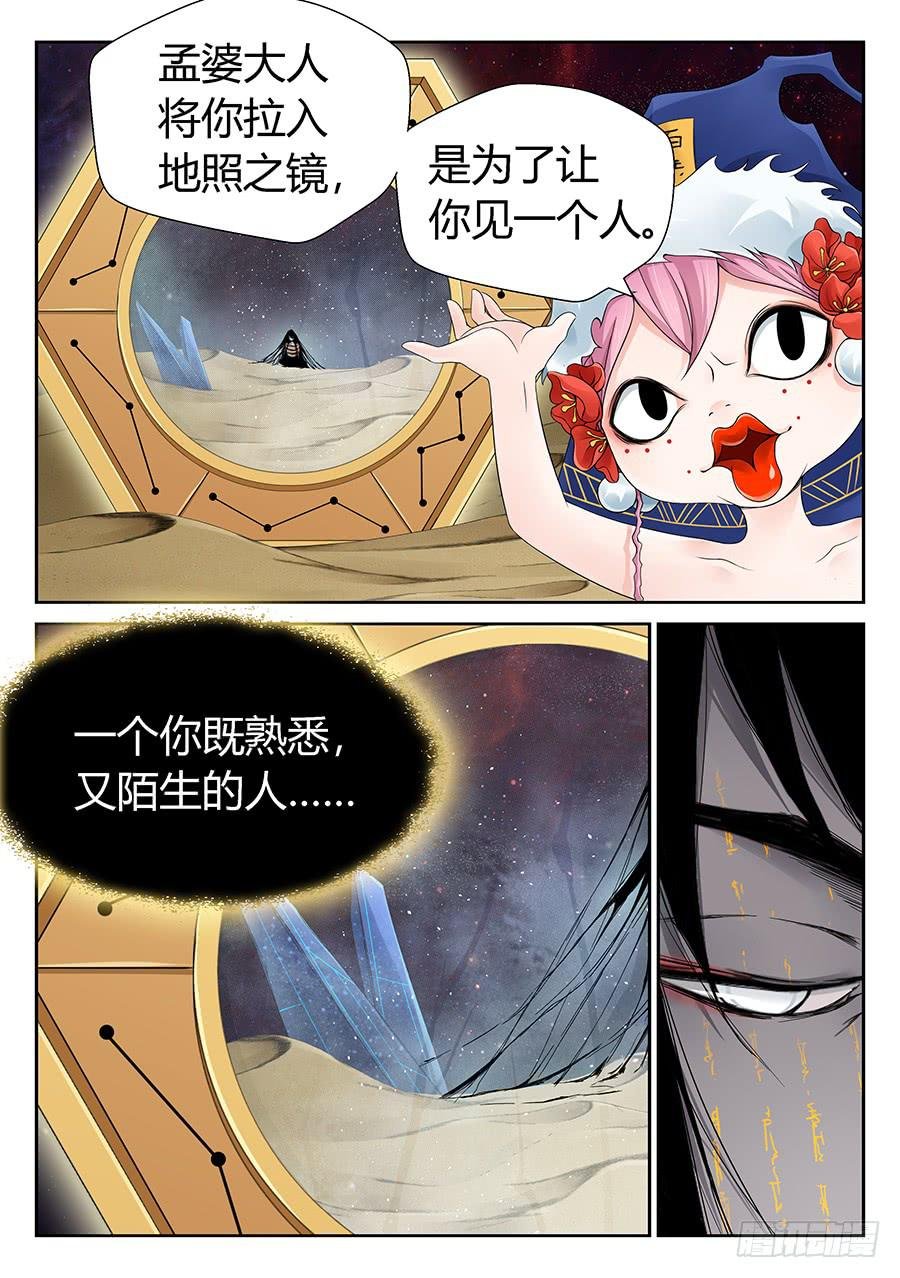 镜中人