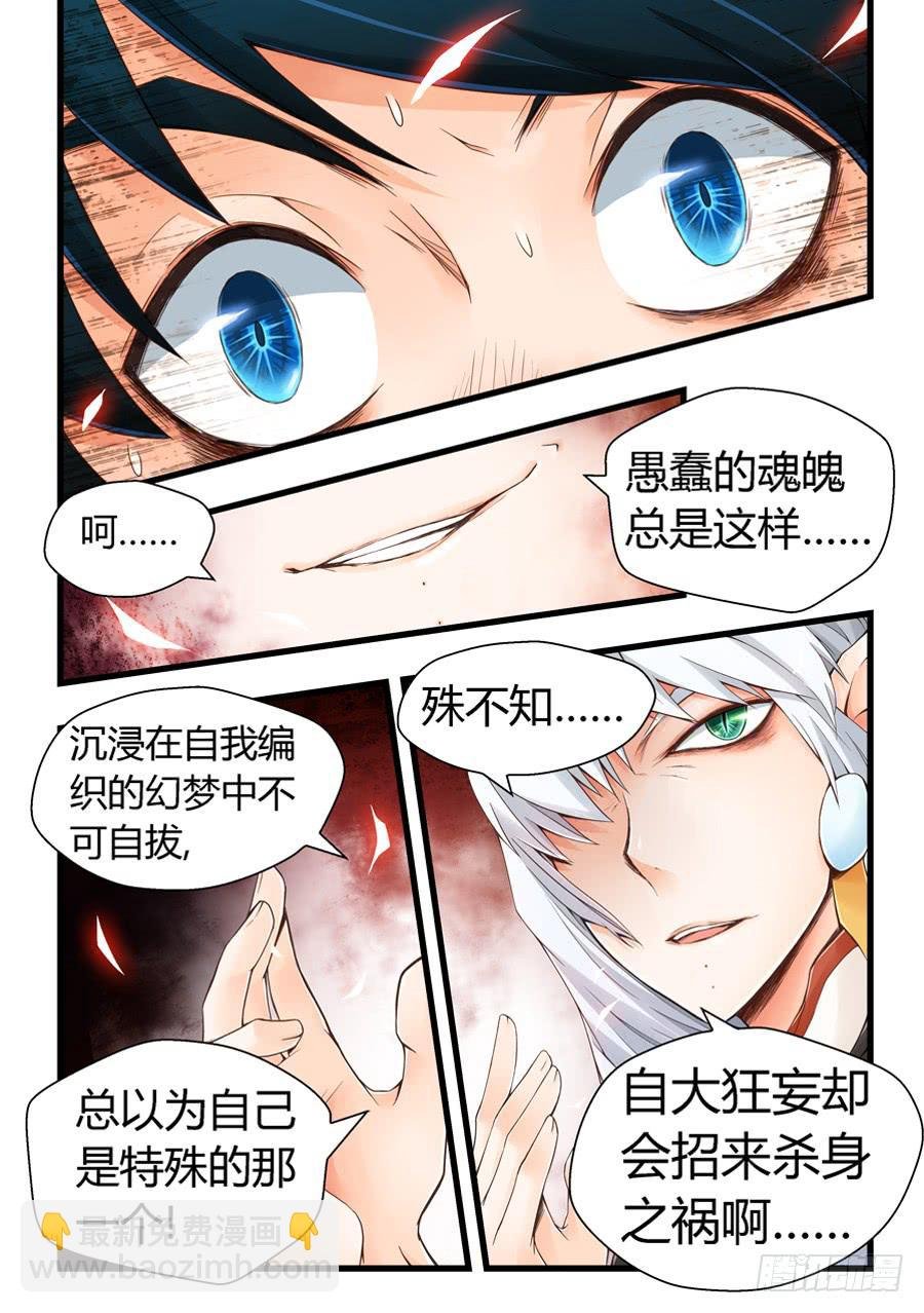 死得不安生