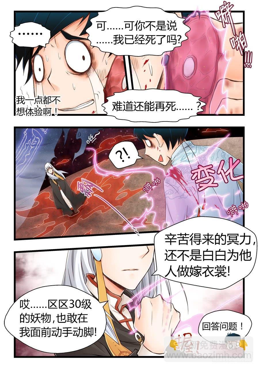 死得不安生