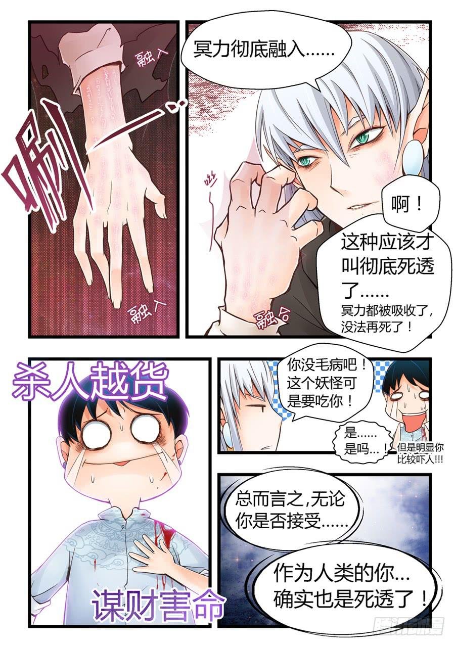 死得不安生