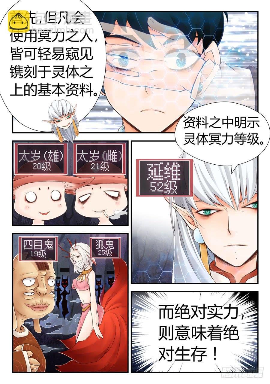 死得不安生