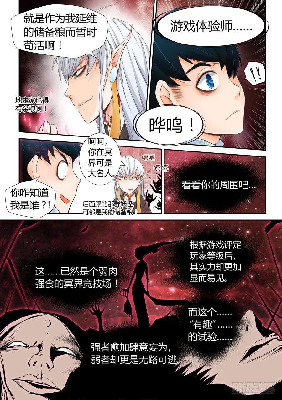死得不安生
