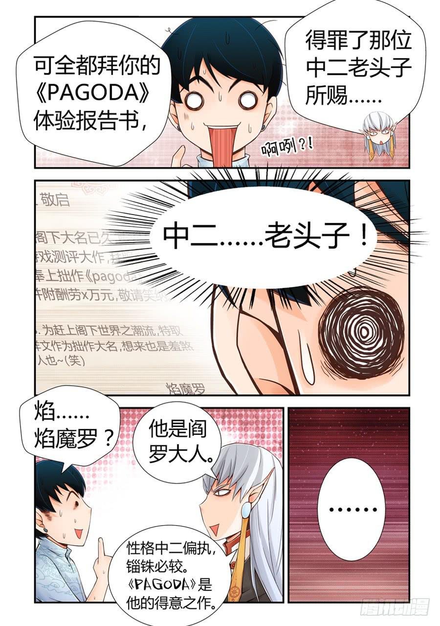 死得不安生