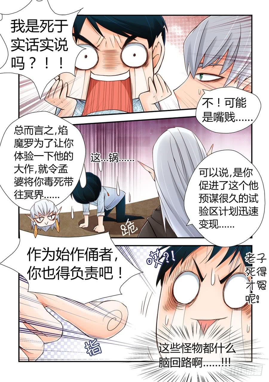 死得不安生