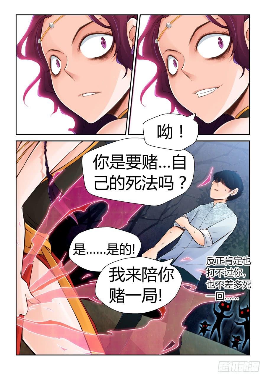 赌局