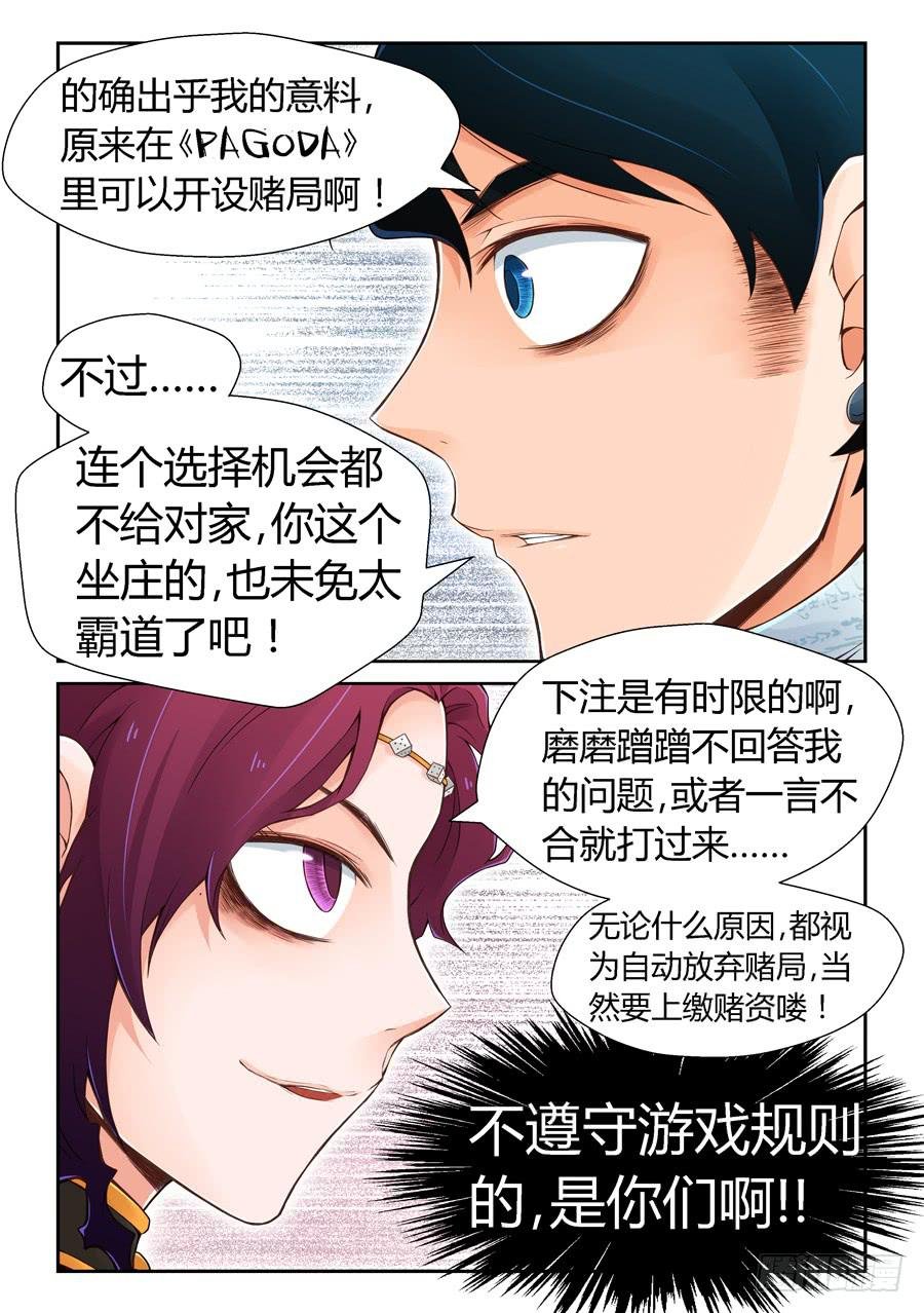 赌局