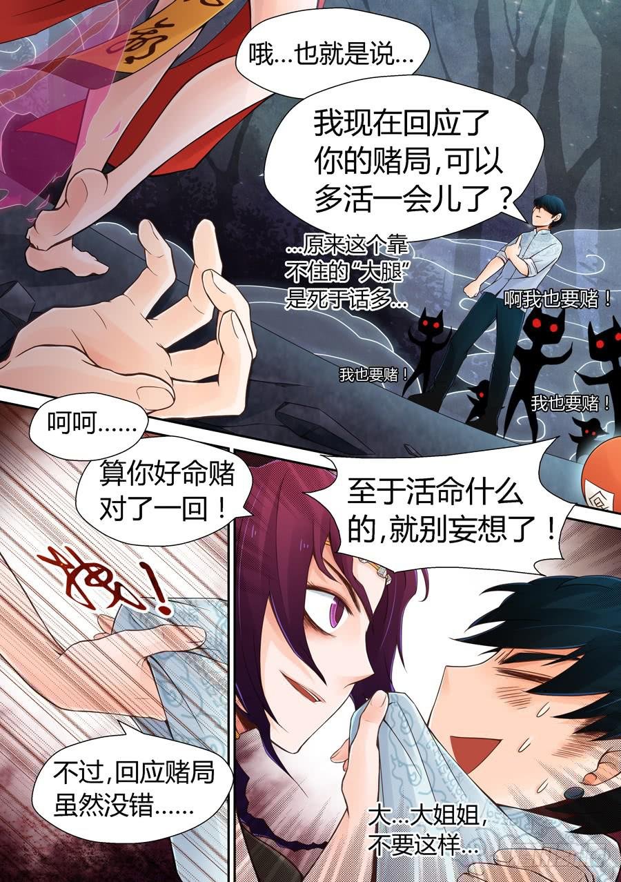 赌局