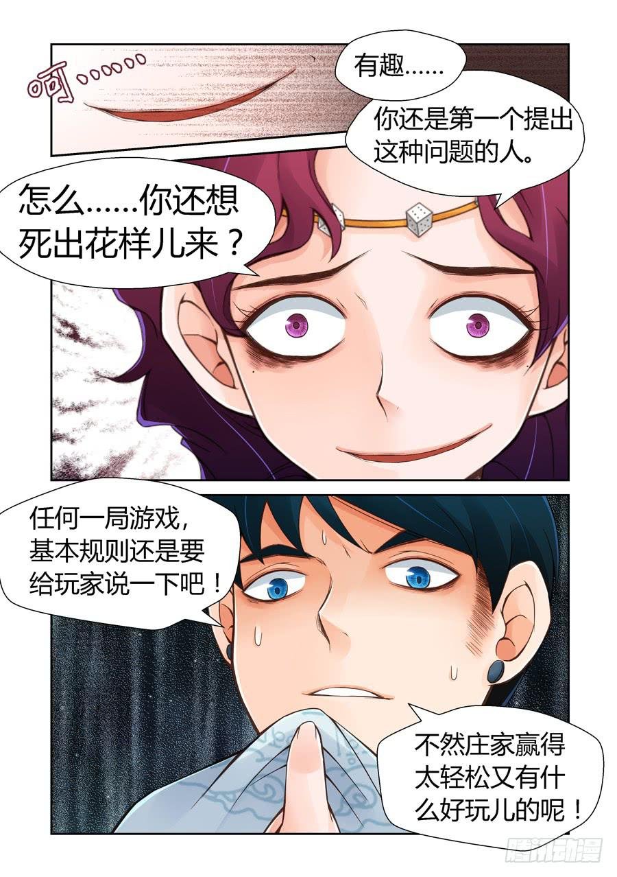赌局