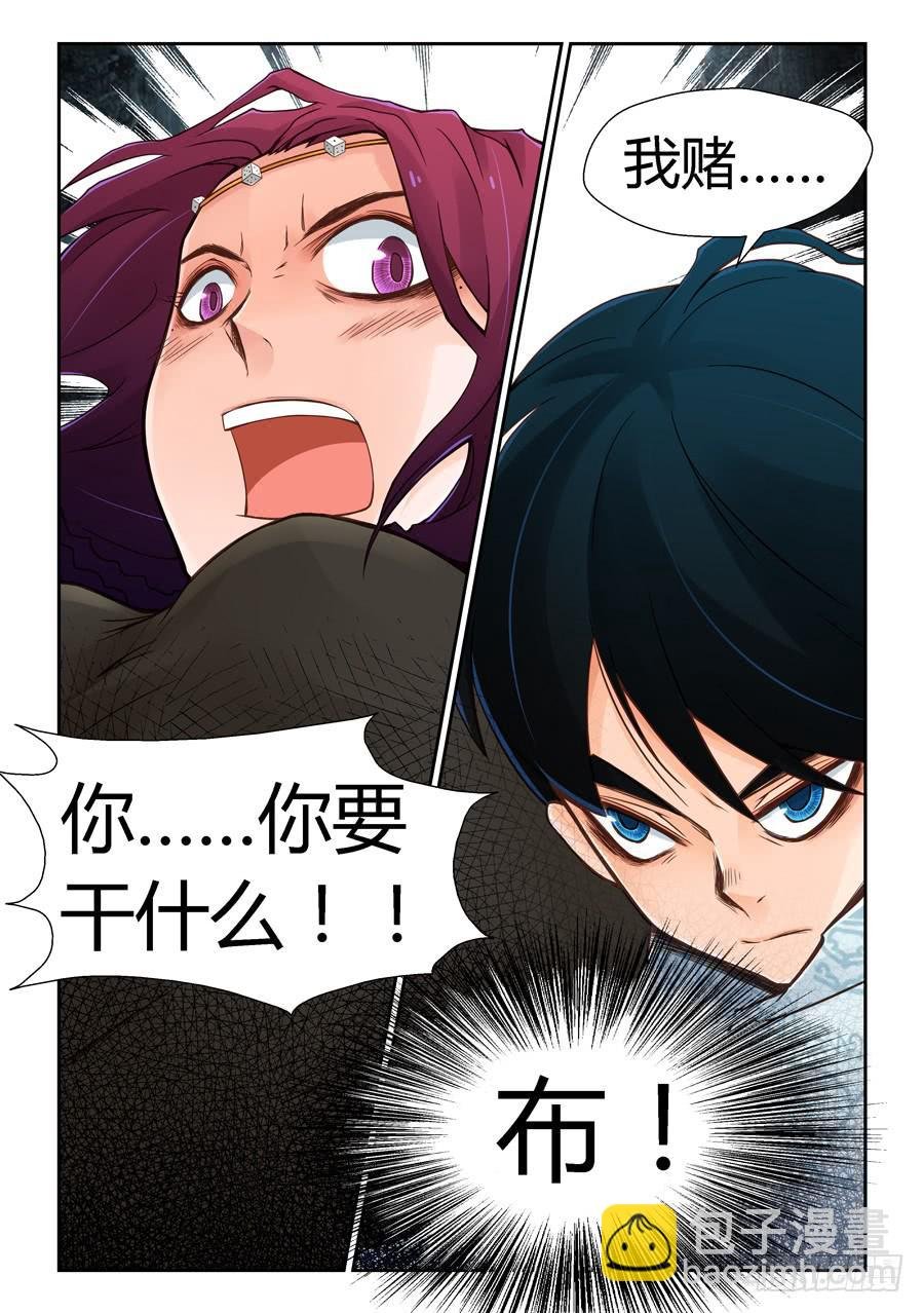 赌局