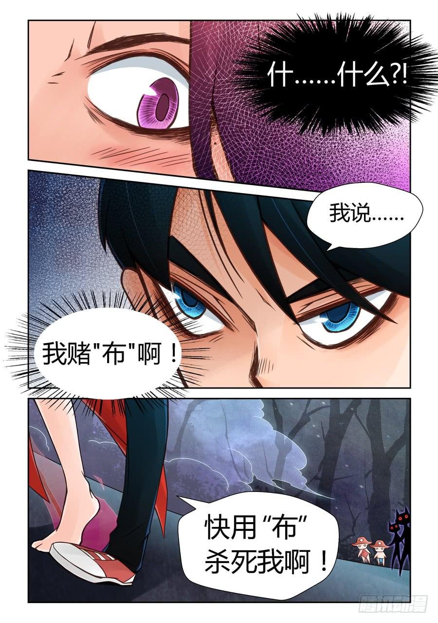 赌局