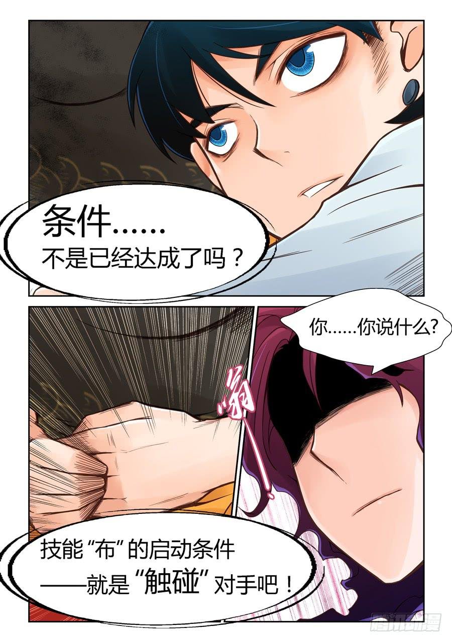 赌局