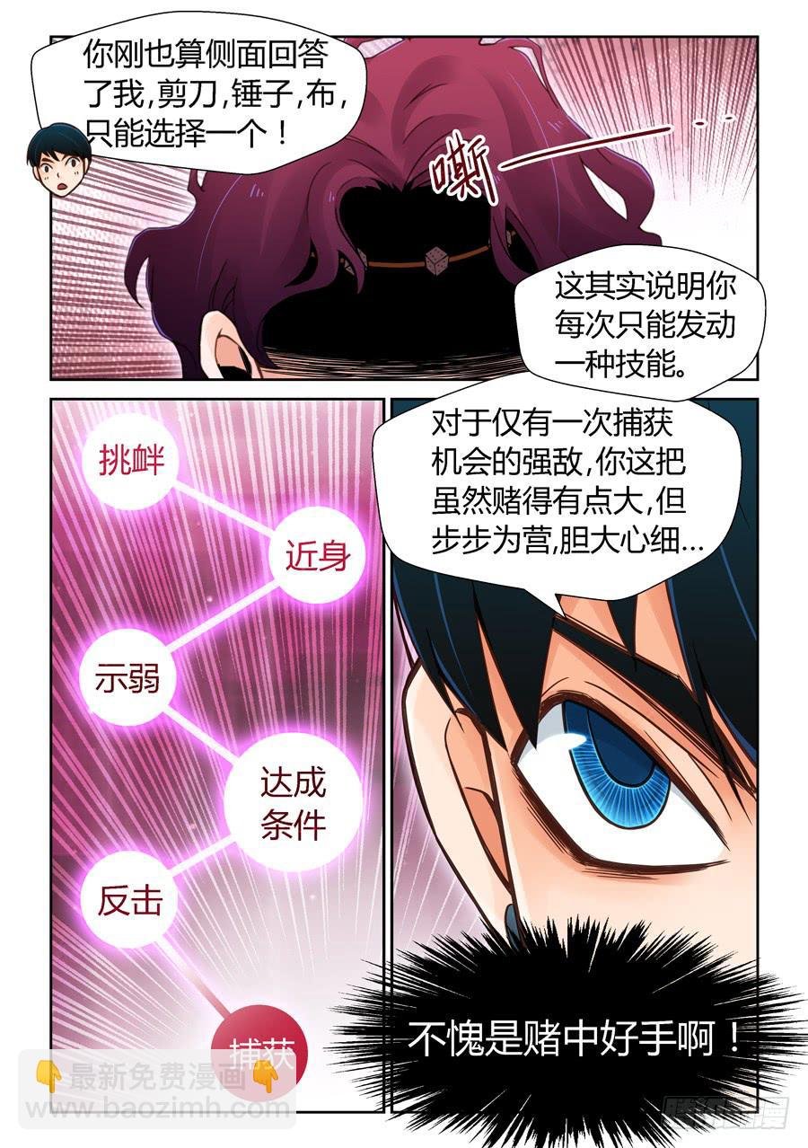 赌局