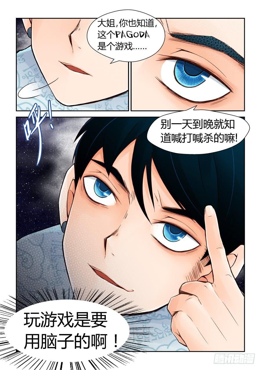 赌局