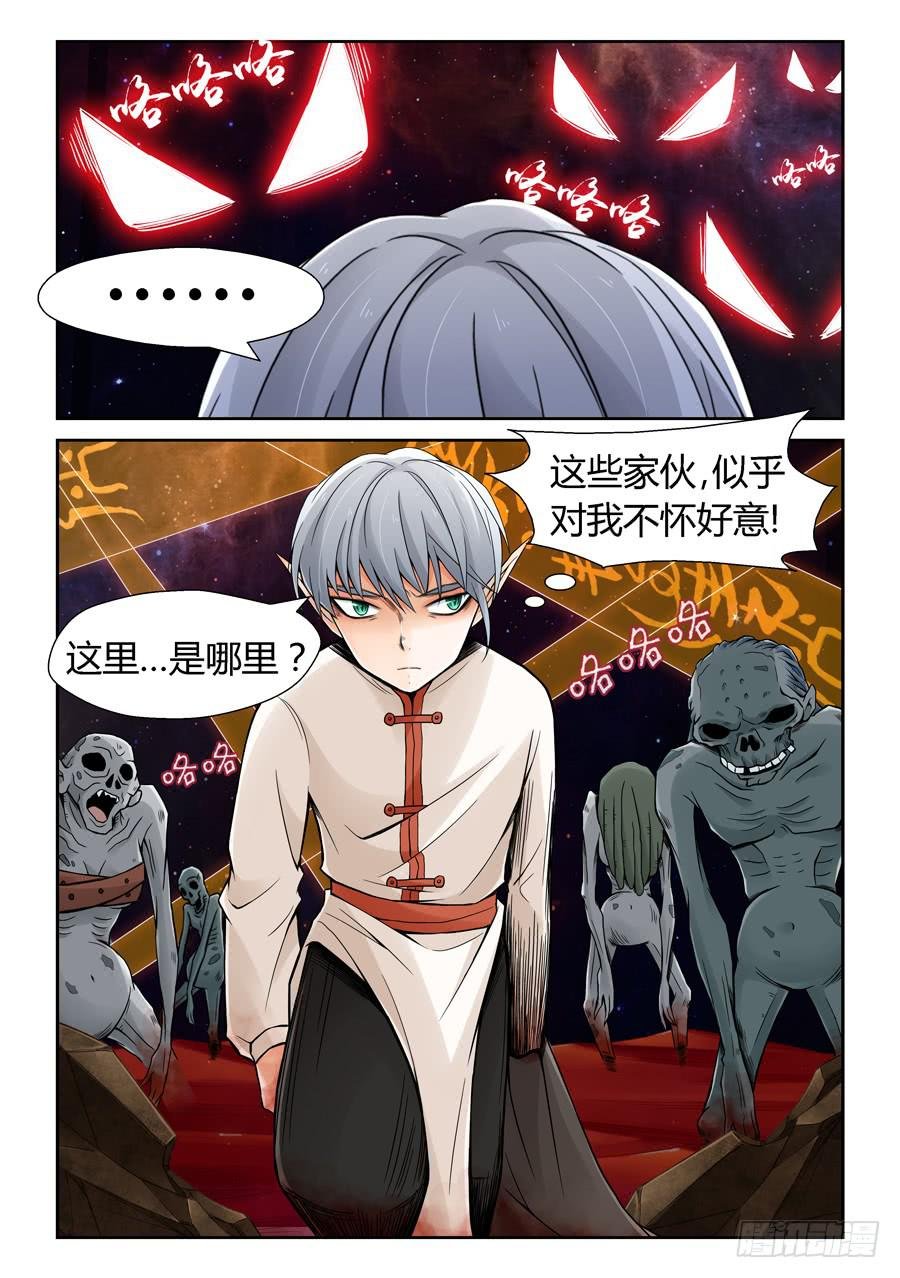 一级喽啰
