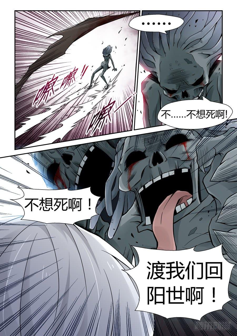一级喽啰