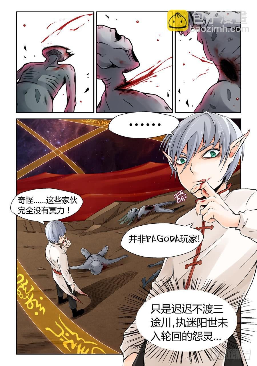 一级喽啰
