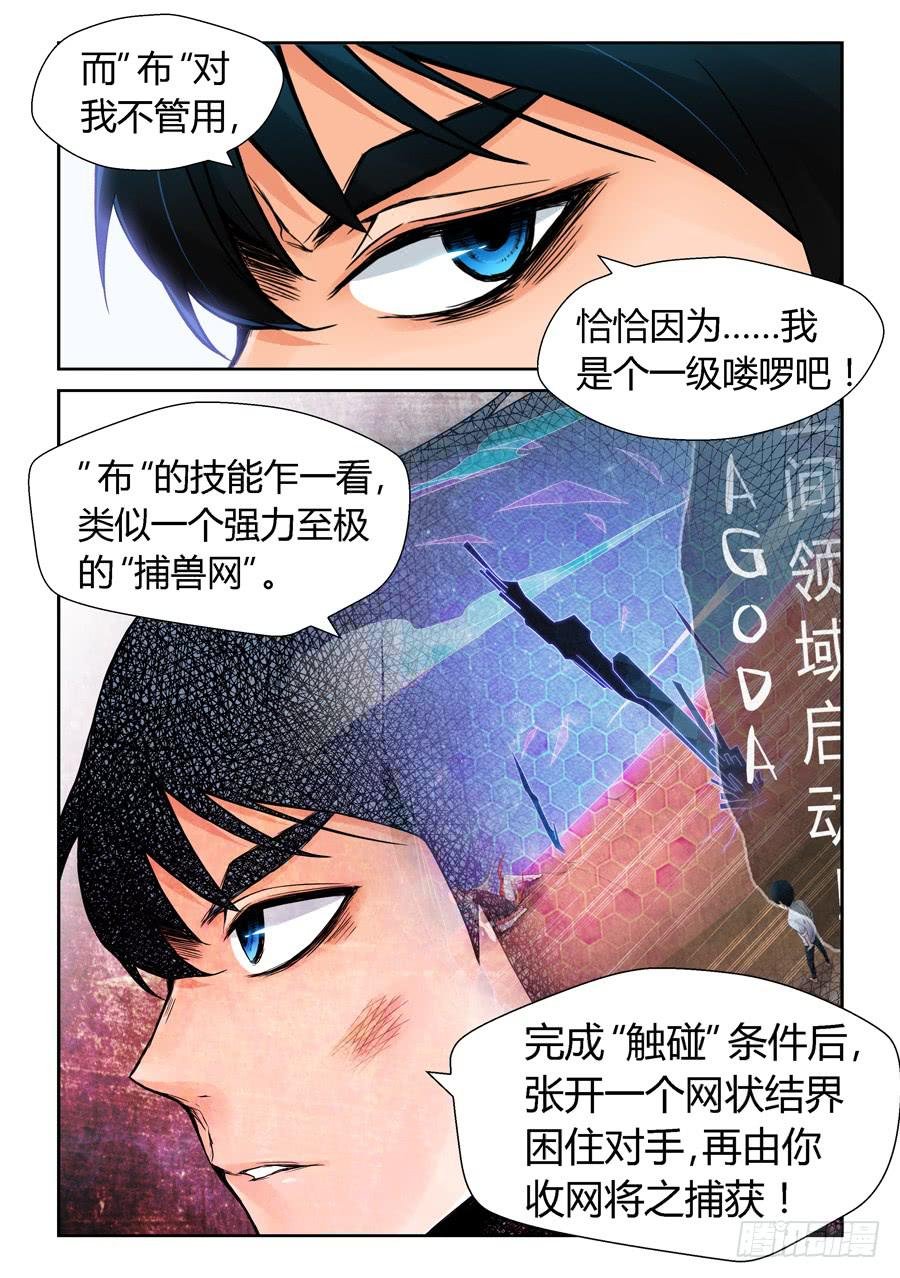 一级喽啰