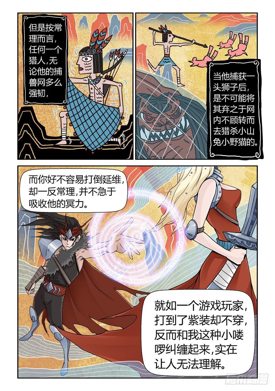 一级喽啰