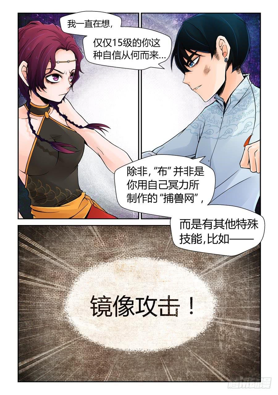一级喽啰