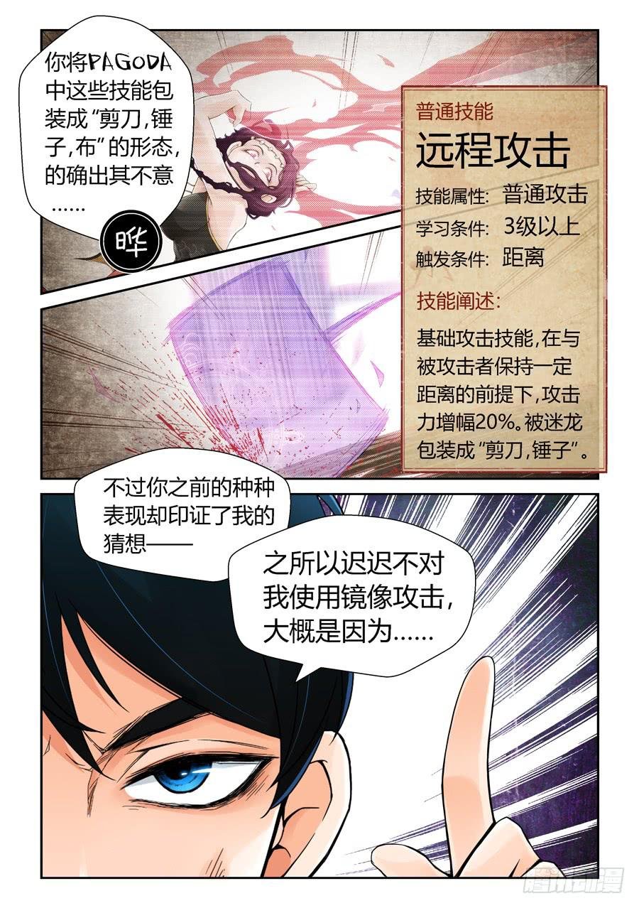一级喽啰