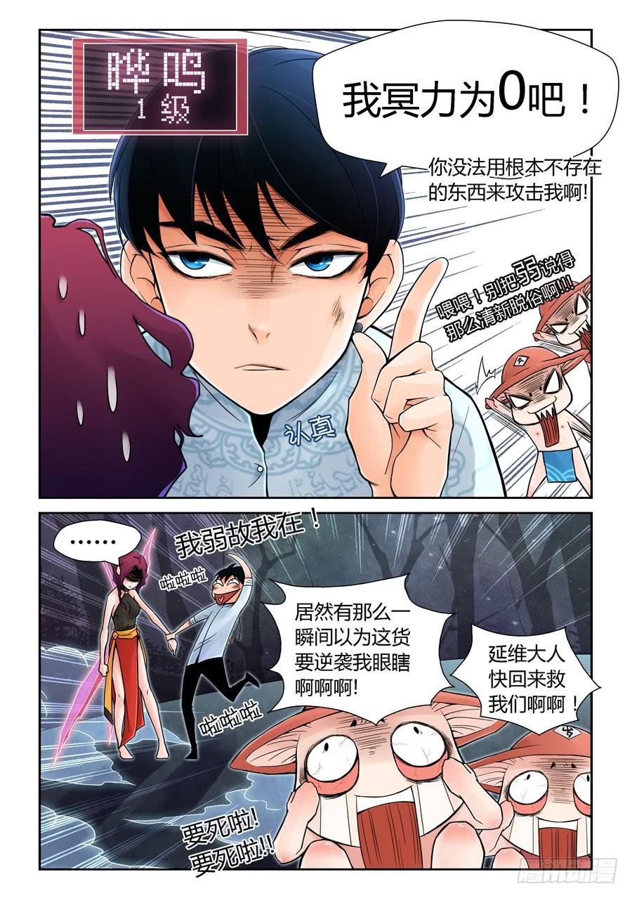 一级喽啰