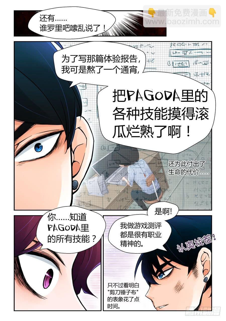 一级喽啰