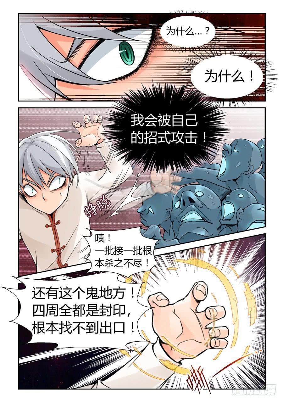 一级喽啰