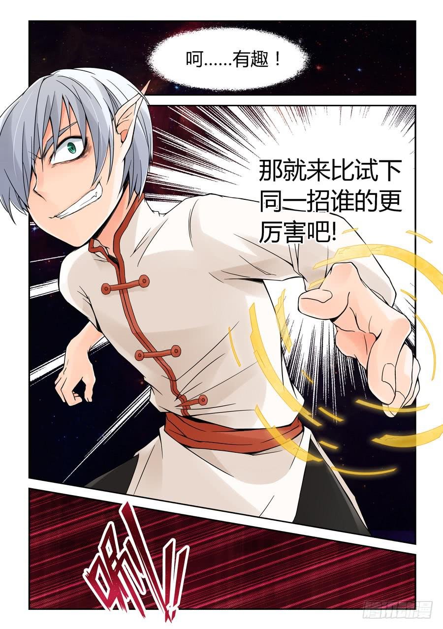一级喽啰