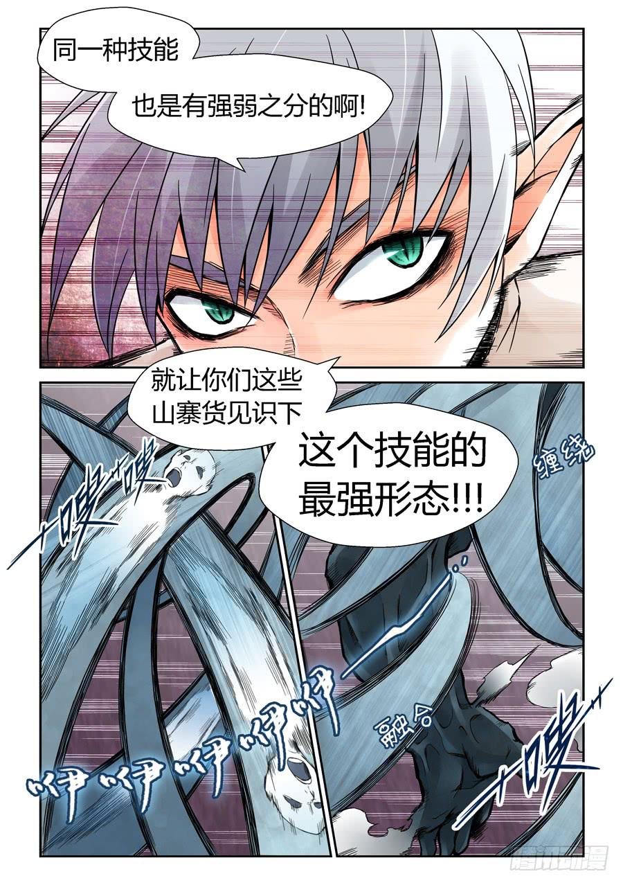 一级喽啰