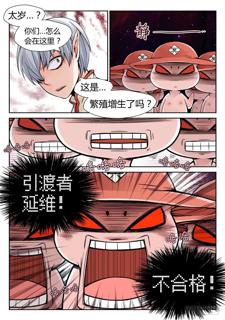 一级喽啰