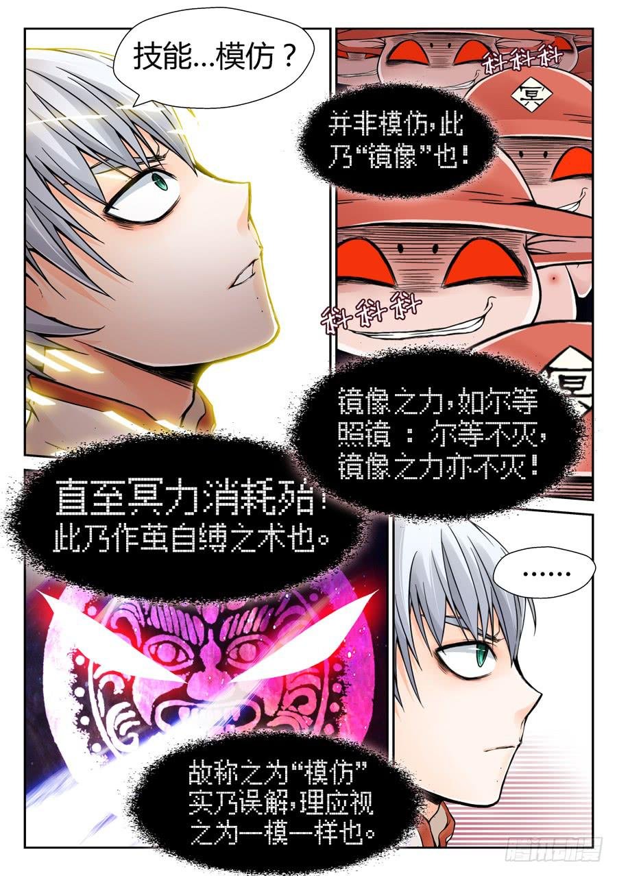 一级喽啰