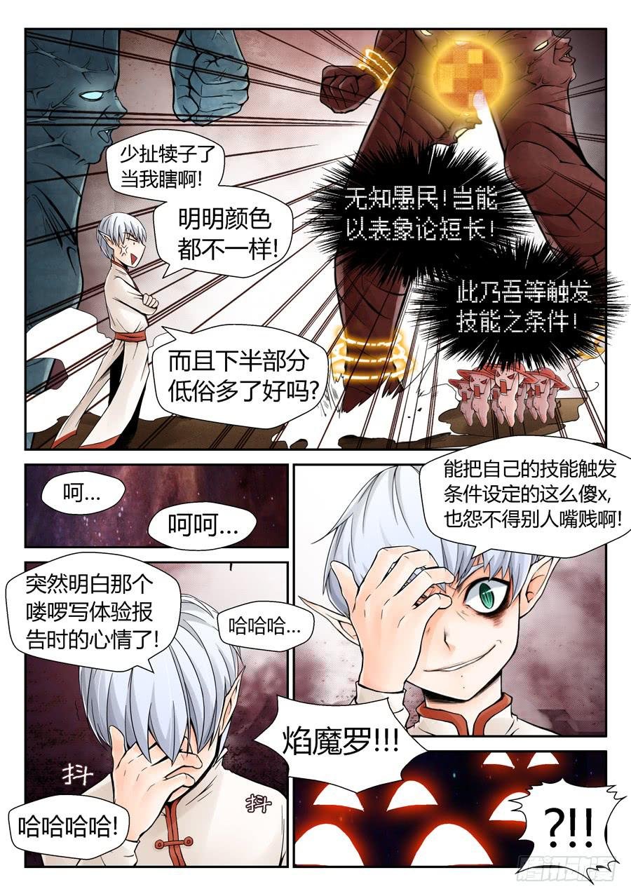 一级喽啰