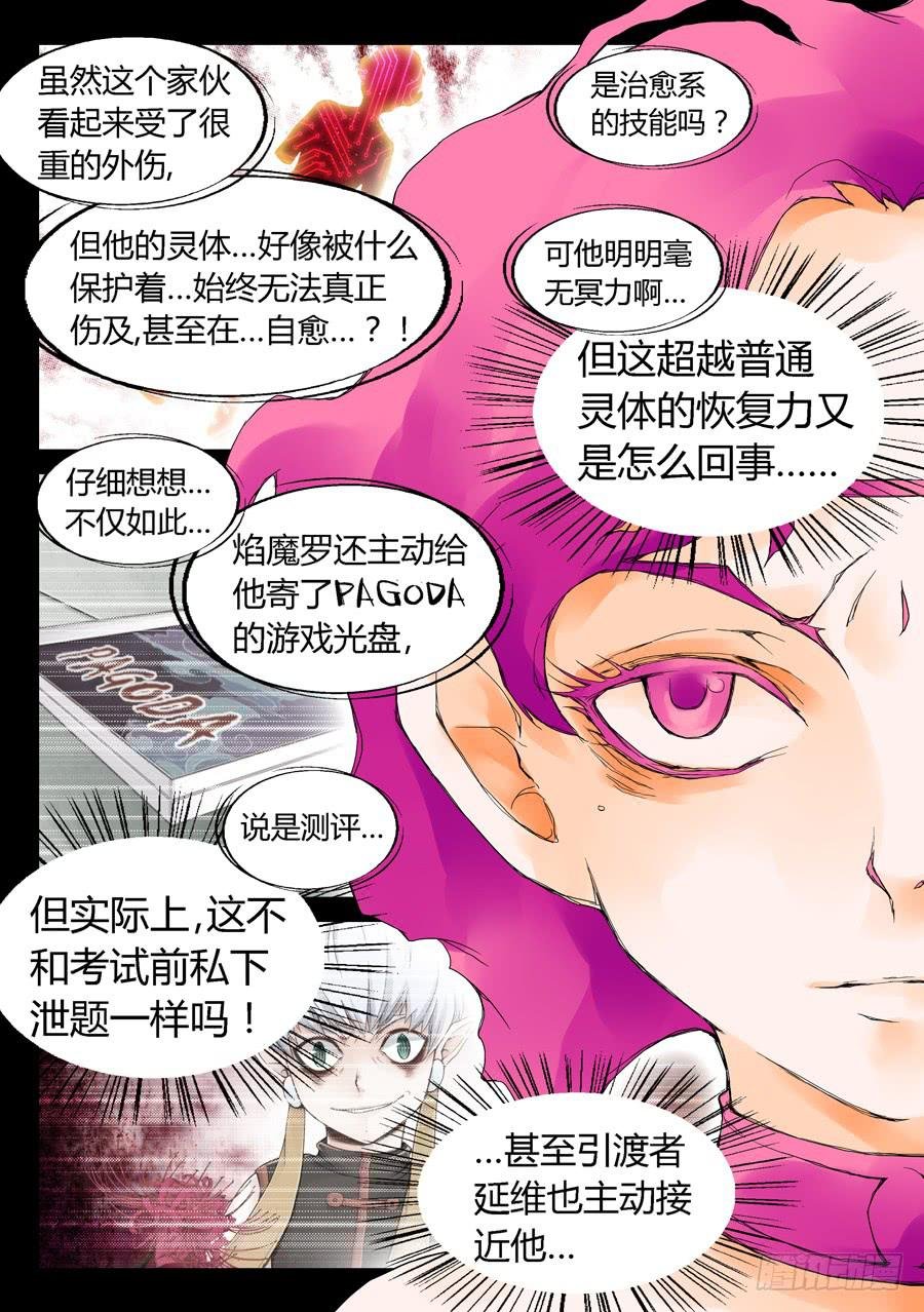 这是一场阴谋