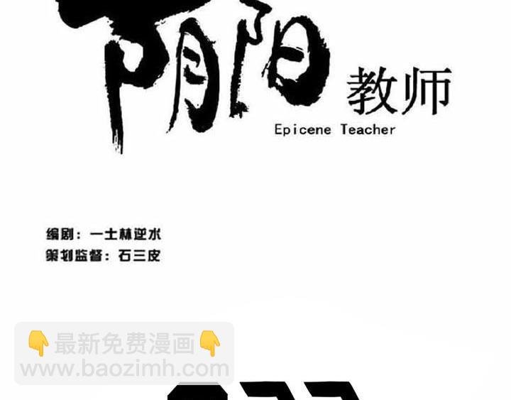 第22话 “缘”家路窄