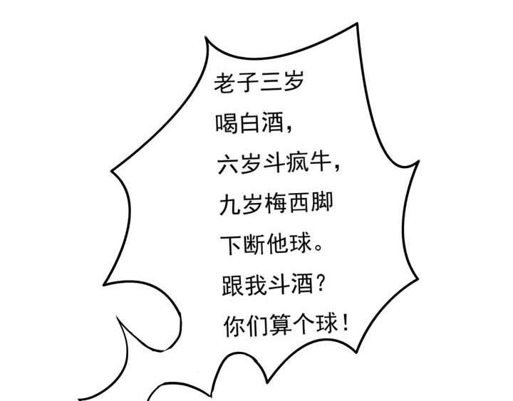 第13话 爷们儿就要站着尿